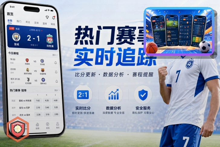 容子峰赛后承认疲劳，出色表现助力深圳队
